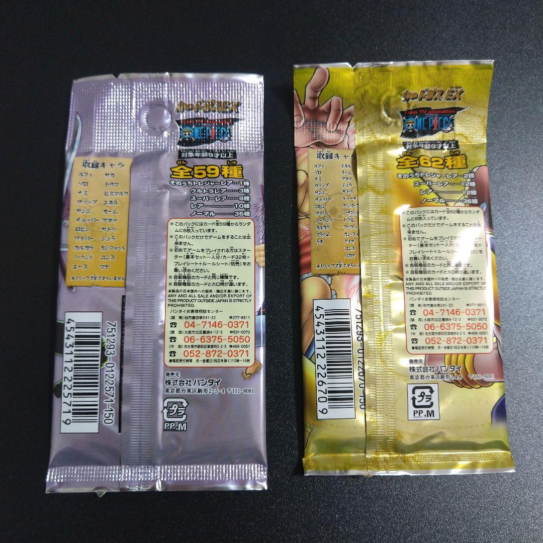カードダスEX【希少品】ワンピース カード未開封パック