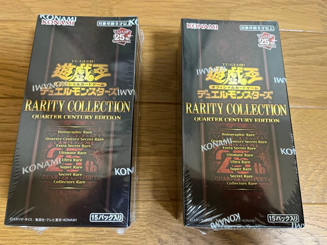 遊戯王　レアリティコレクション 2023 25th 新品未開封 2BOX