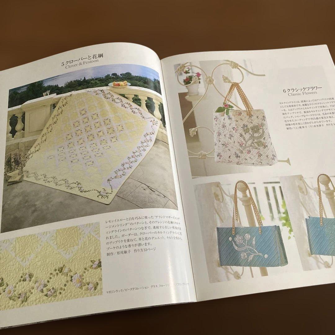 鷲沢玲子のキルティングデザインセレクション集 : ベースラインから華麗なるホワ…