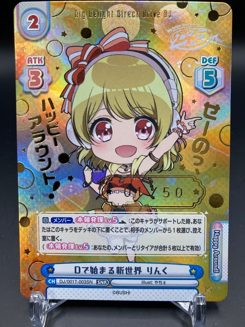 Reバース D4DJ りんくシリアル01 SNR