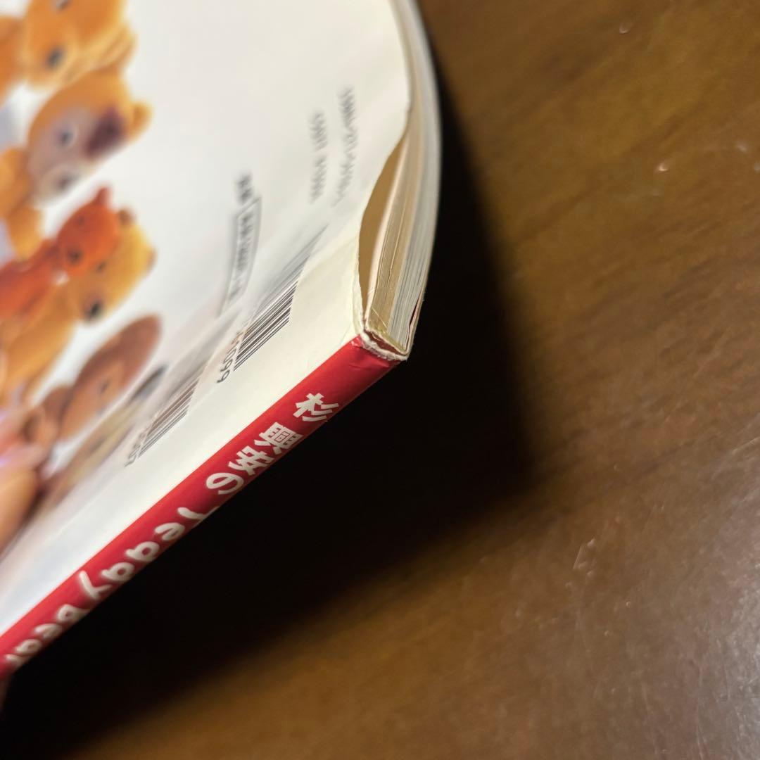 Teddy Bear 杉興安　大きなベアと小さなベア　ONDORI