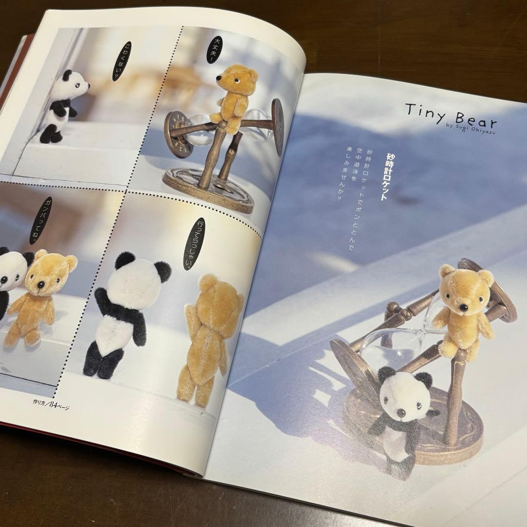 Teddy Bear 杉興安　大きなベアと小さなベア　ONDORI