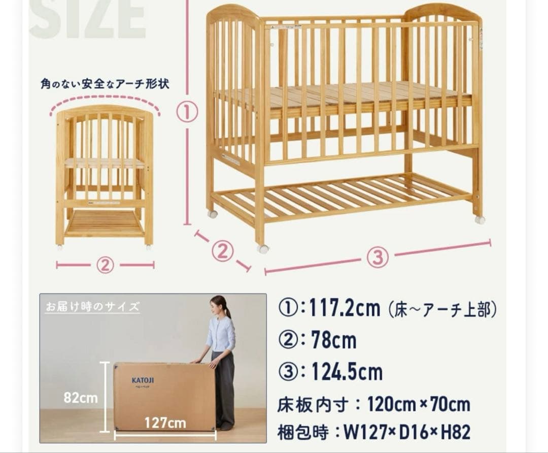 KATOJI ベビーベッド　ハイタイプ　ホワイト
