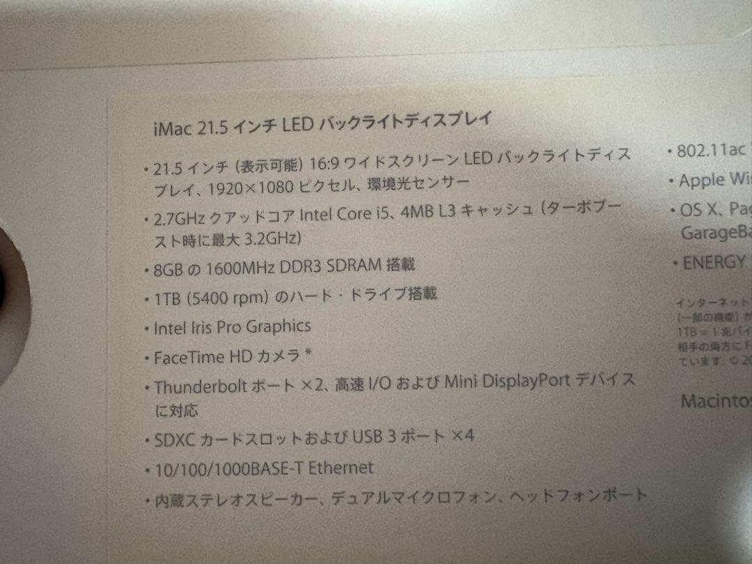 Apple iMac 21.5インチ (Late 2013) 本体　完動品