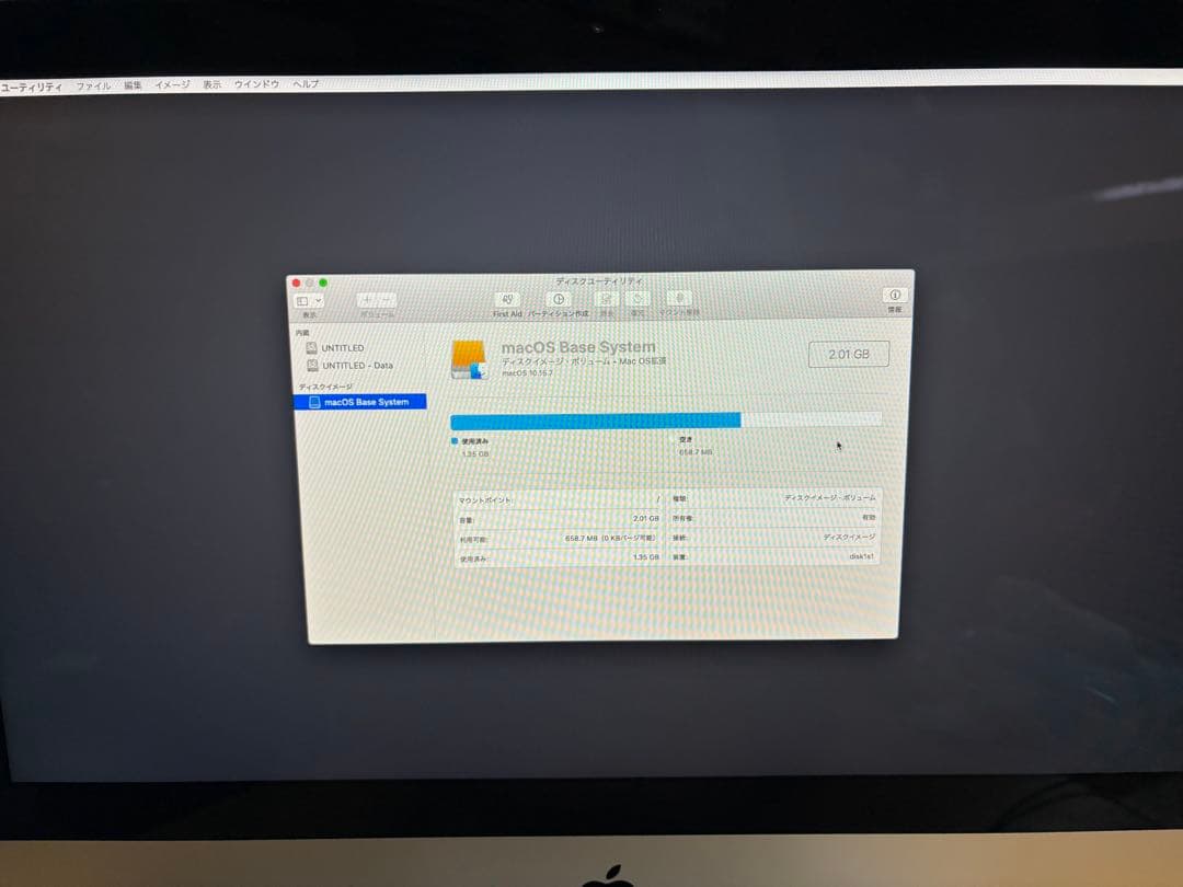 Apple iMac 21.5インチ (Late 2013) 本体　完動品