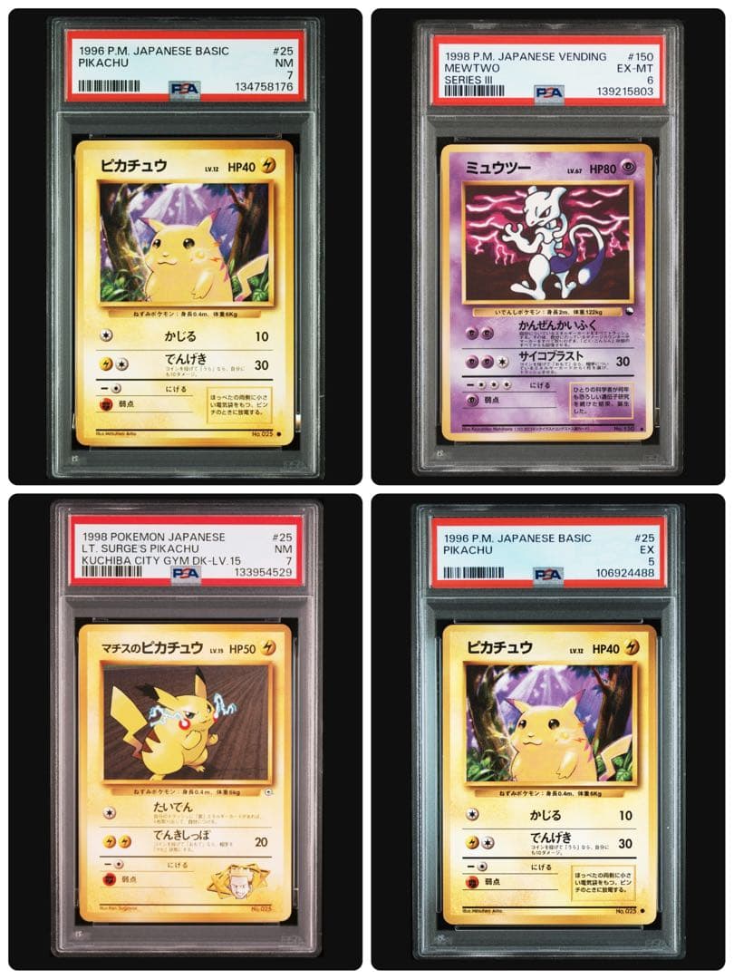 旧裏ピカチュウ ミュウツー セット　psa7 psa6 psa5