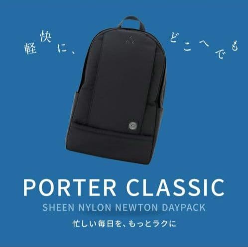 新品未使用 PORTER CLASSIC ポーター クラシック バック ブラック