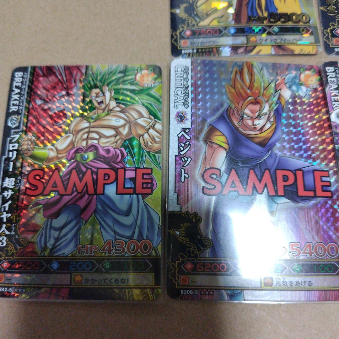 ドラゴンボール改 ドラゴンバトラーズ第5弾 サンプル