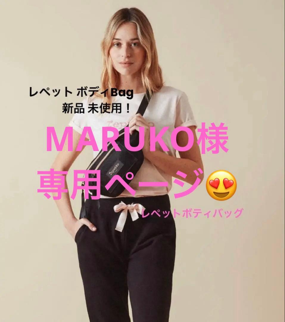 Repetto レペット　ボディバッグ・ウエストポーチ ブラック