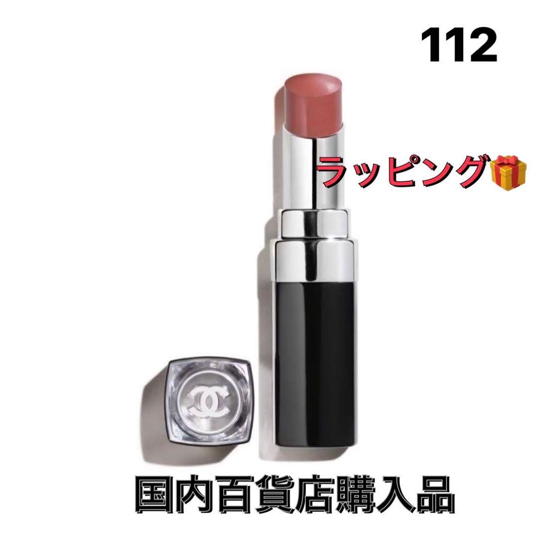 【入手困難】　完売品　シャネルルージュ ココ ブルーム112 オポチュニティー