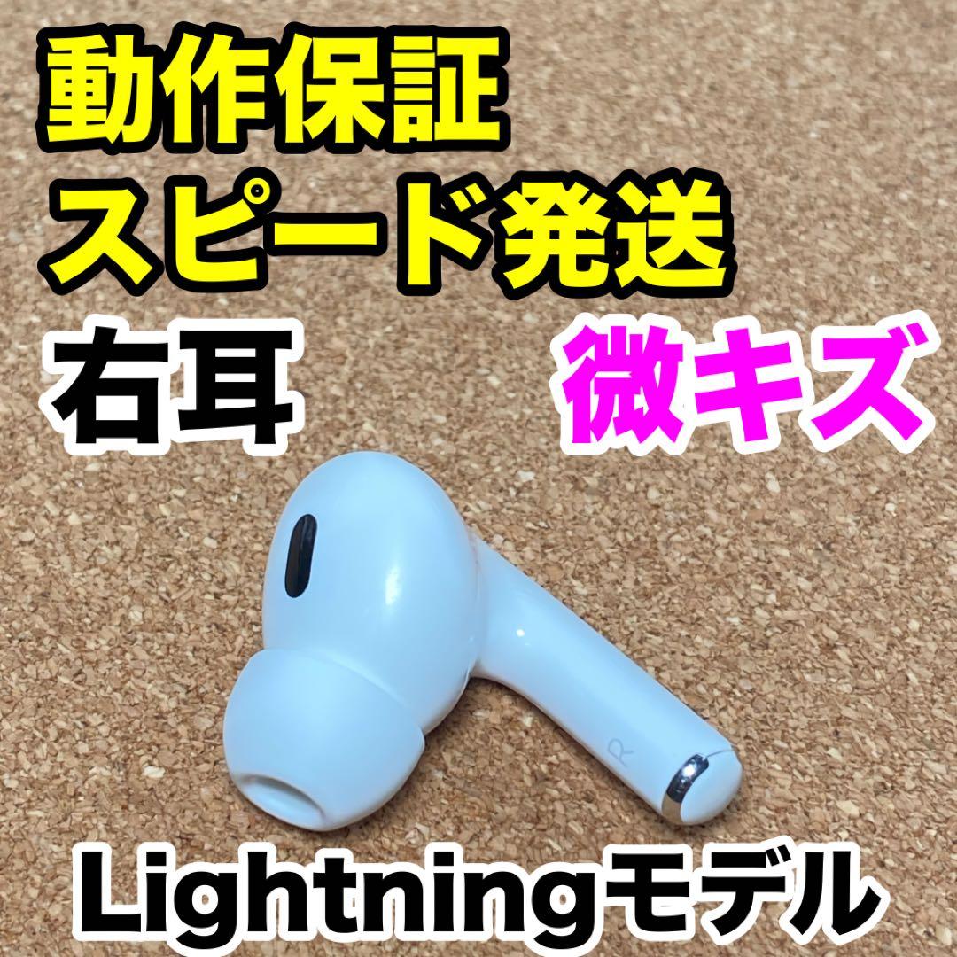 AirPods Pro 第2世代 右耳のみ Apple正規品 310