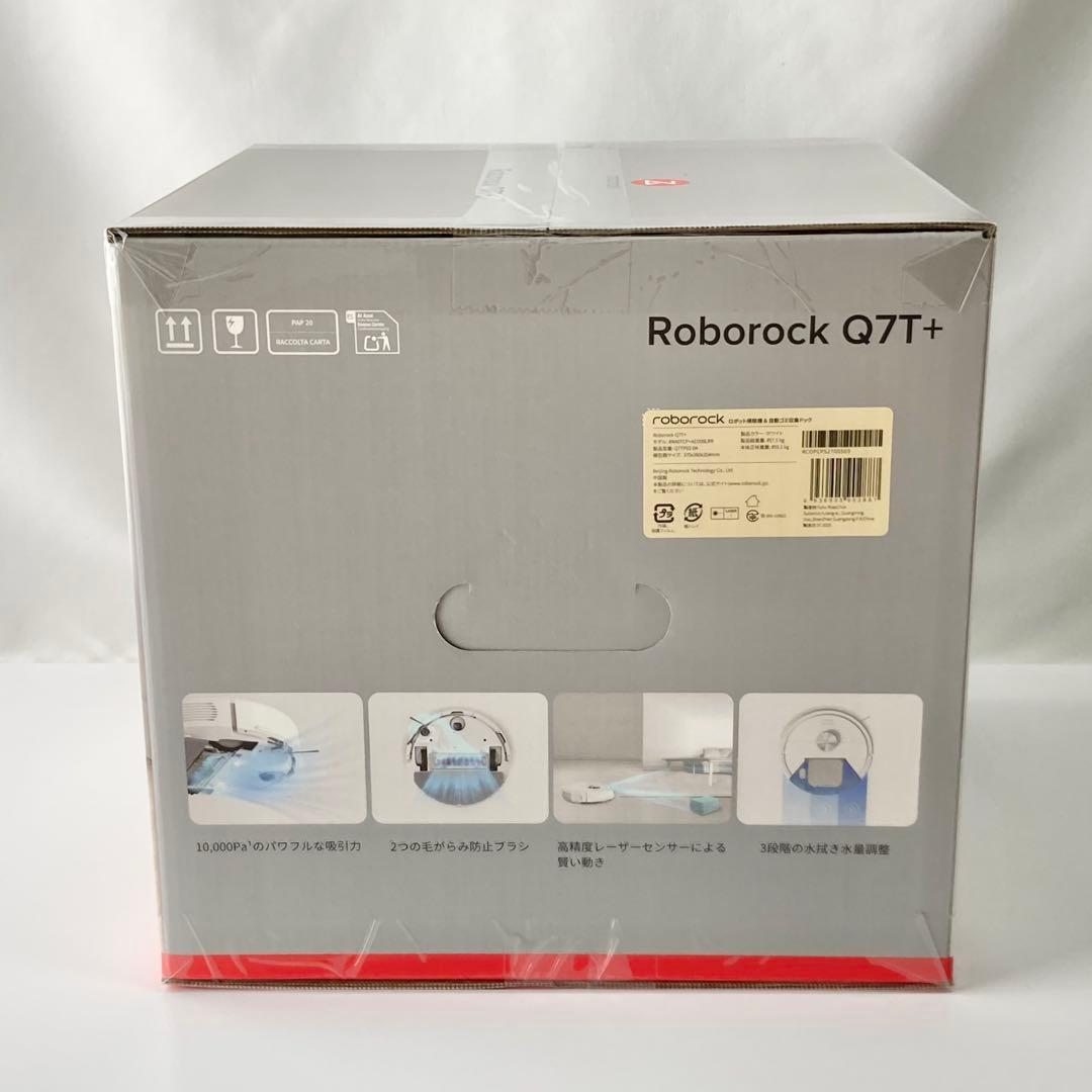 【未開封便】 roborock Q7T＋ ロボット掃除機&自動ゴミ収集ドック