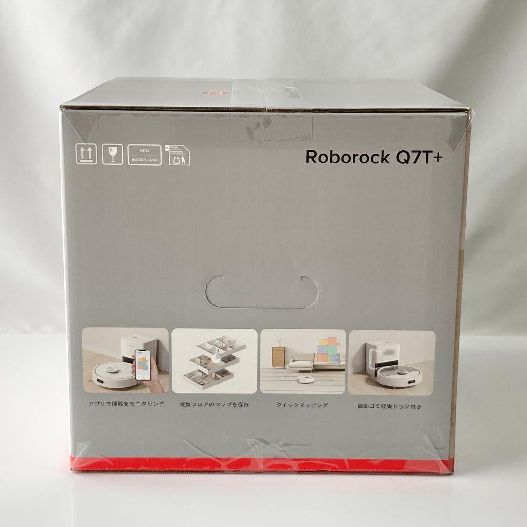 【未開封便】 roborock Q7T＋ ロボット掃除機&自動ゴミ収集ドック