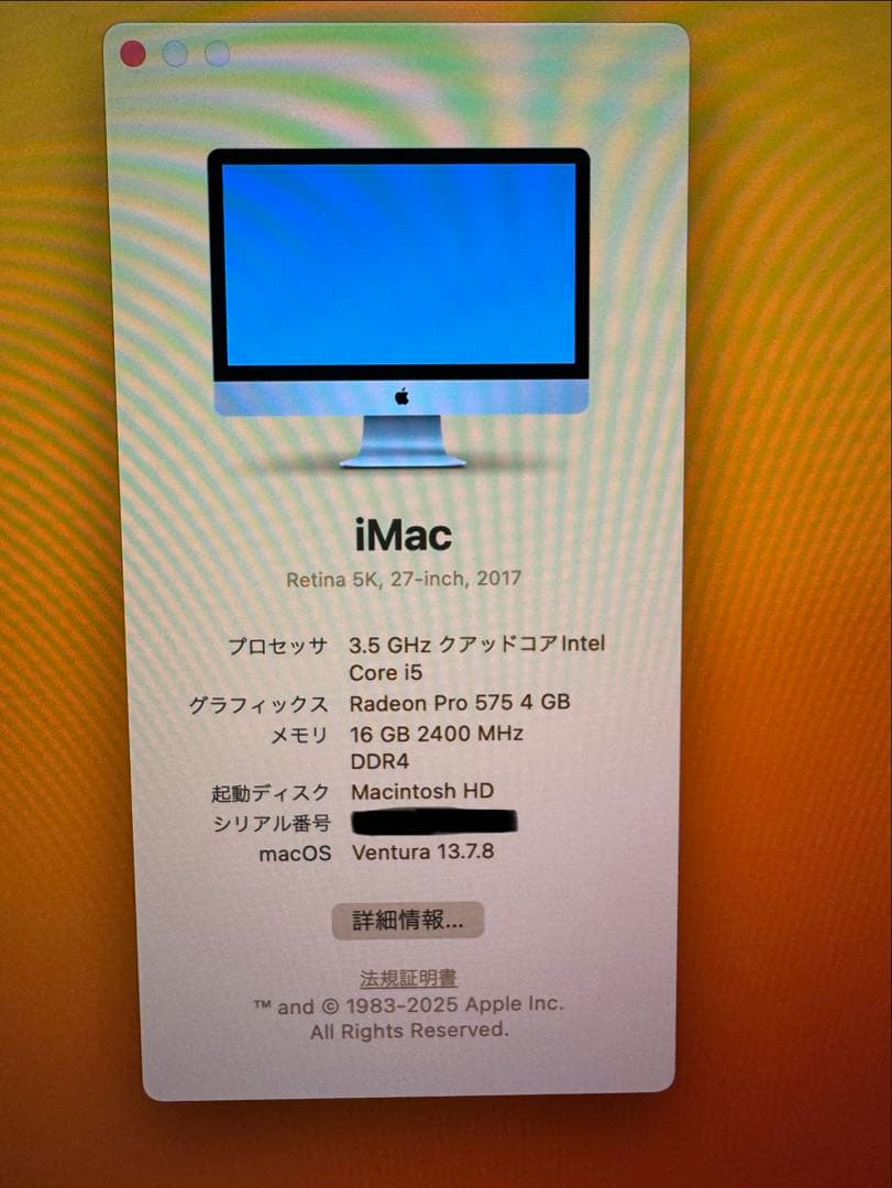 iMac 27インチ Retina2017 (Core i5/16GB/1TB)