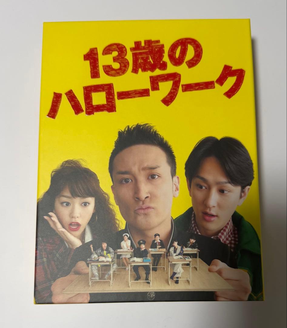 13歳のハローワーク Blu-ray BOX〈5枚組〉