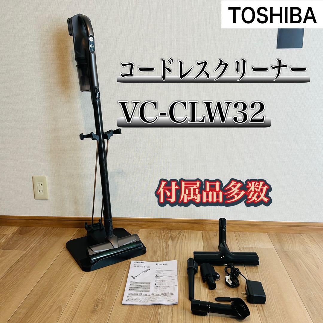 東芝 スティック掃除機 VC-CLW32 コードレスクリーナー トルネオ