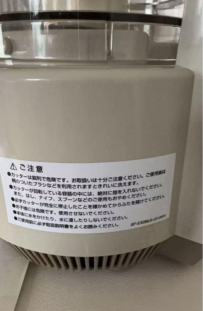 Amway フードプロセッサー ホワイト 収納ボックス付き