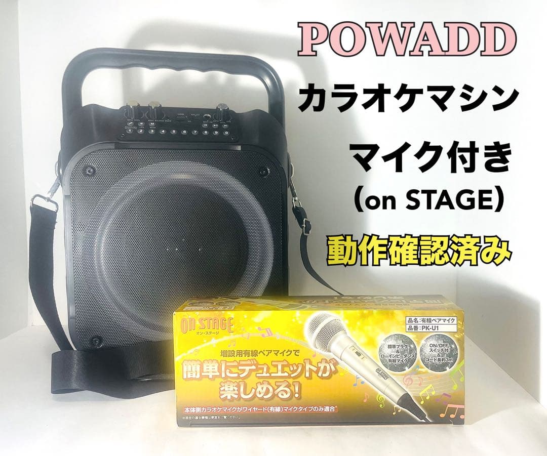 カラオケ マシーン ポータブルスピーカー SDカード USB Android