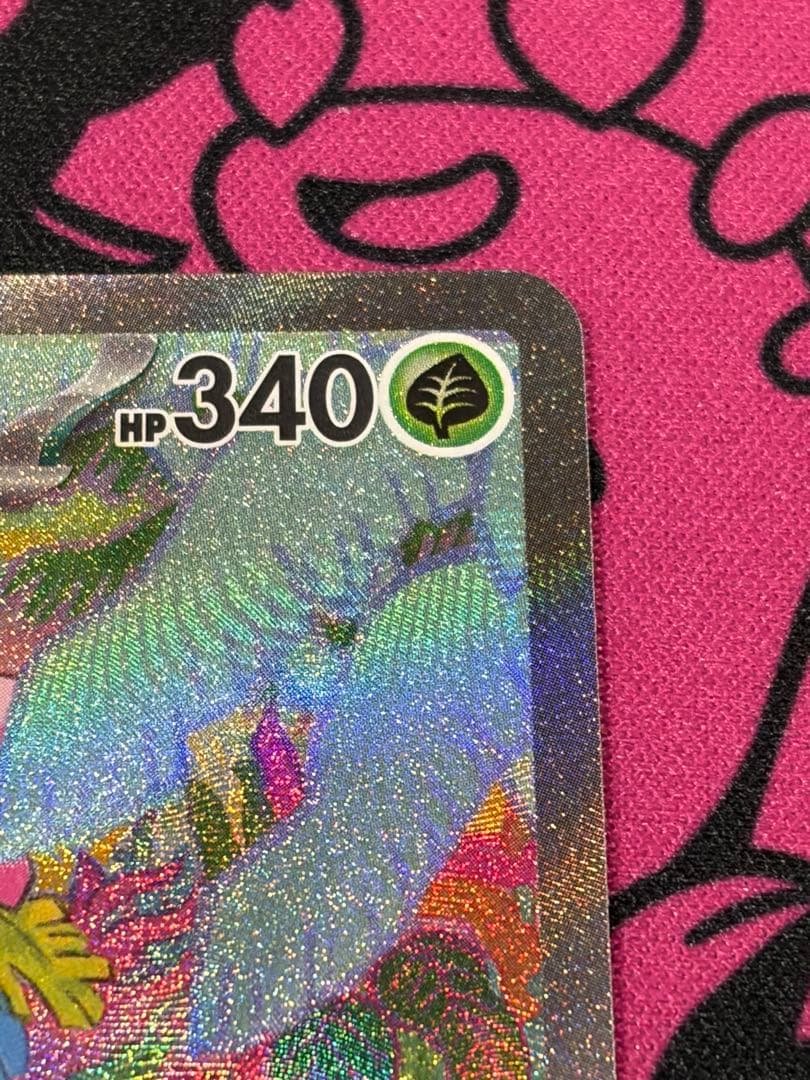 ま*い様 ポケモンカード フシギバナex SAR 151