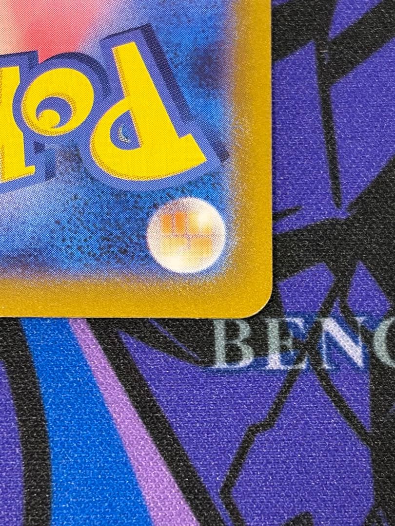 ま*い様 ポケモンカード フシギバナex SAR 151