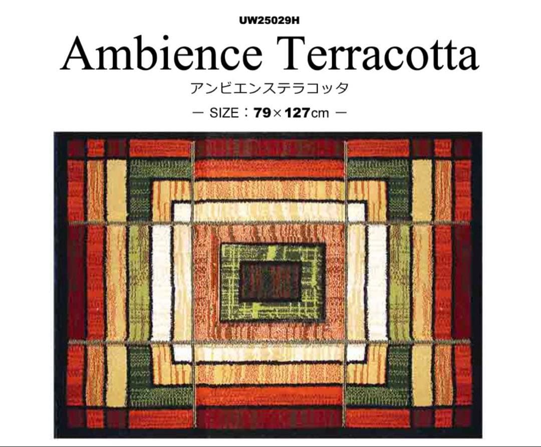 【高級】ラグ 79×127cm 厚手 ビンテージ