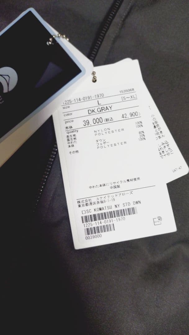 BEAUTY&YOUTH 小松マテーレ スタンドカラー ダウンジャケット L