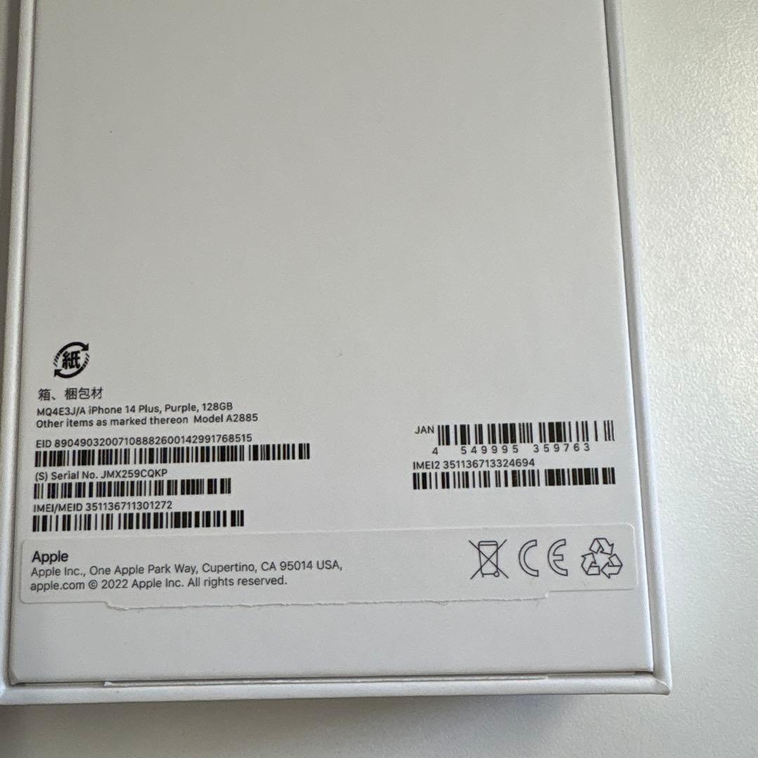 Apple iPhone 14 plusパープル 本体