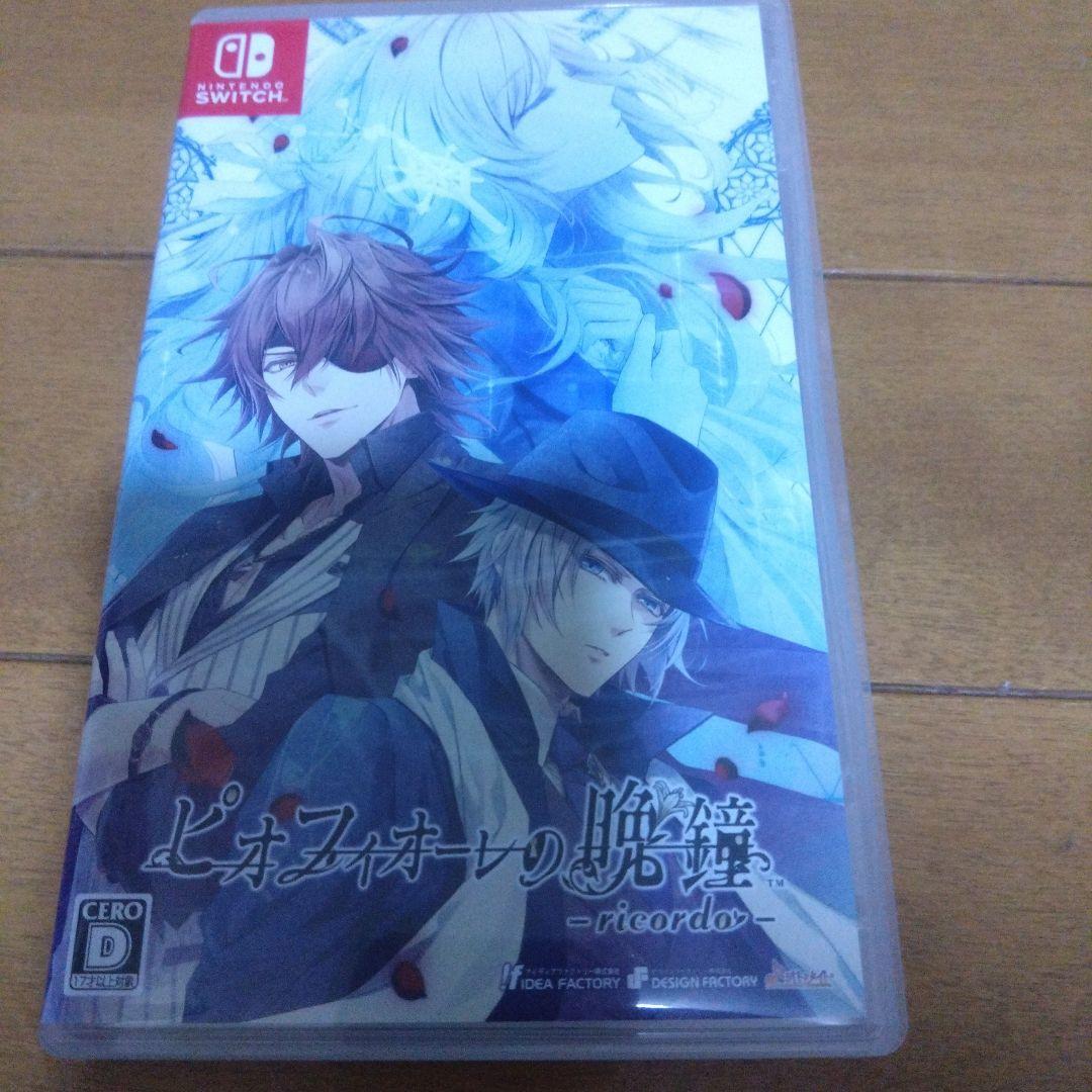 ピオフィオーレの晩鐘 ricardo ＆Episode 1926 2本セット