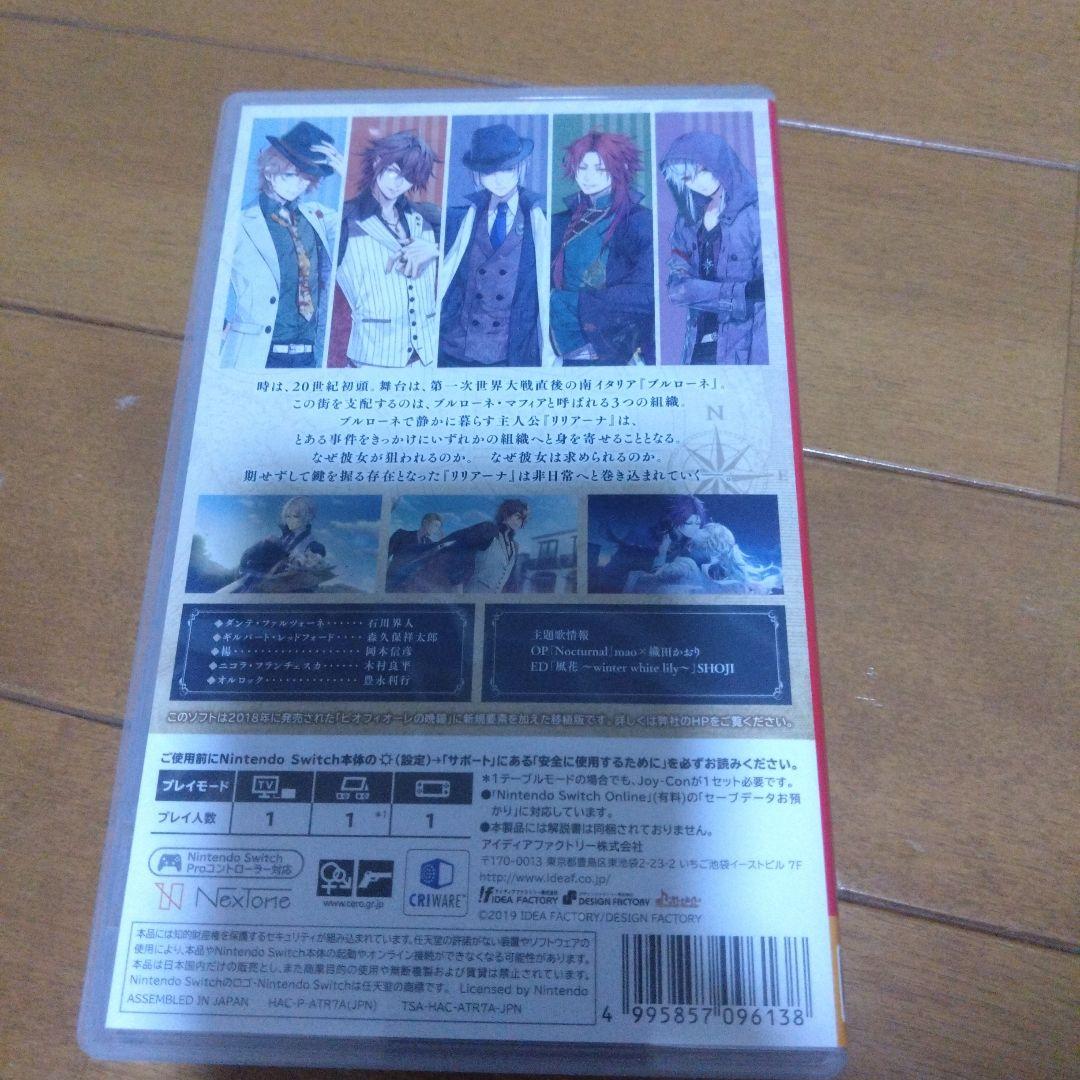 ピオフィオーレの晩鐘 ricardo ＆Episode 1926 2本セット