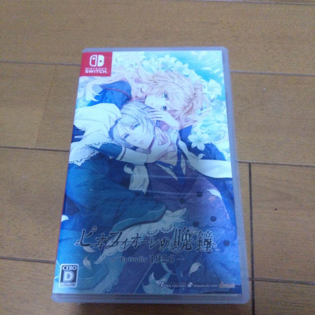 ピオフィオーレの晩鐘 ricardo ＆Episode 1926 2本セット