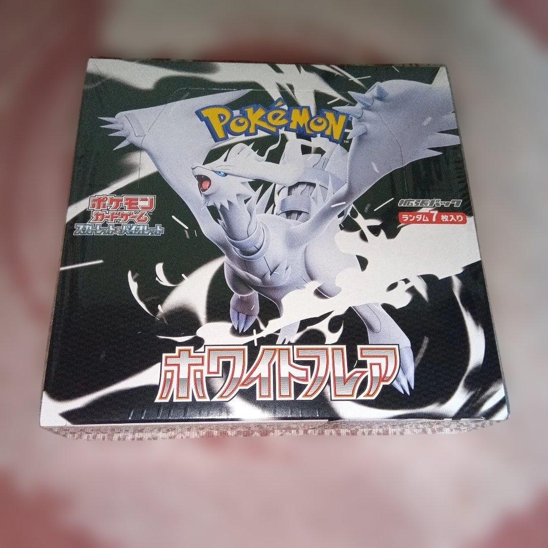 ホワイトフレアBOXシュリンク付き