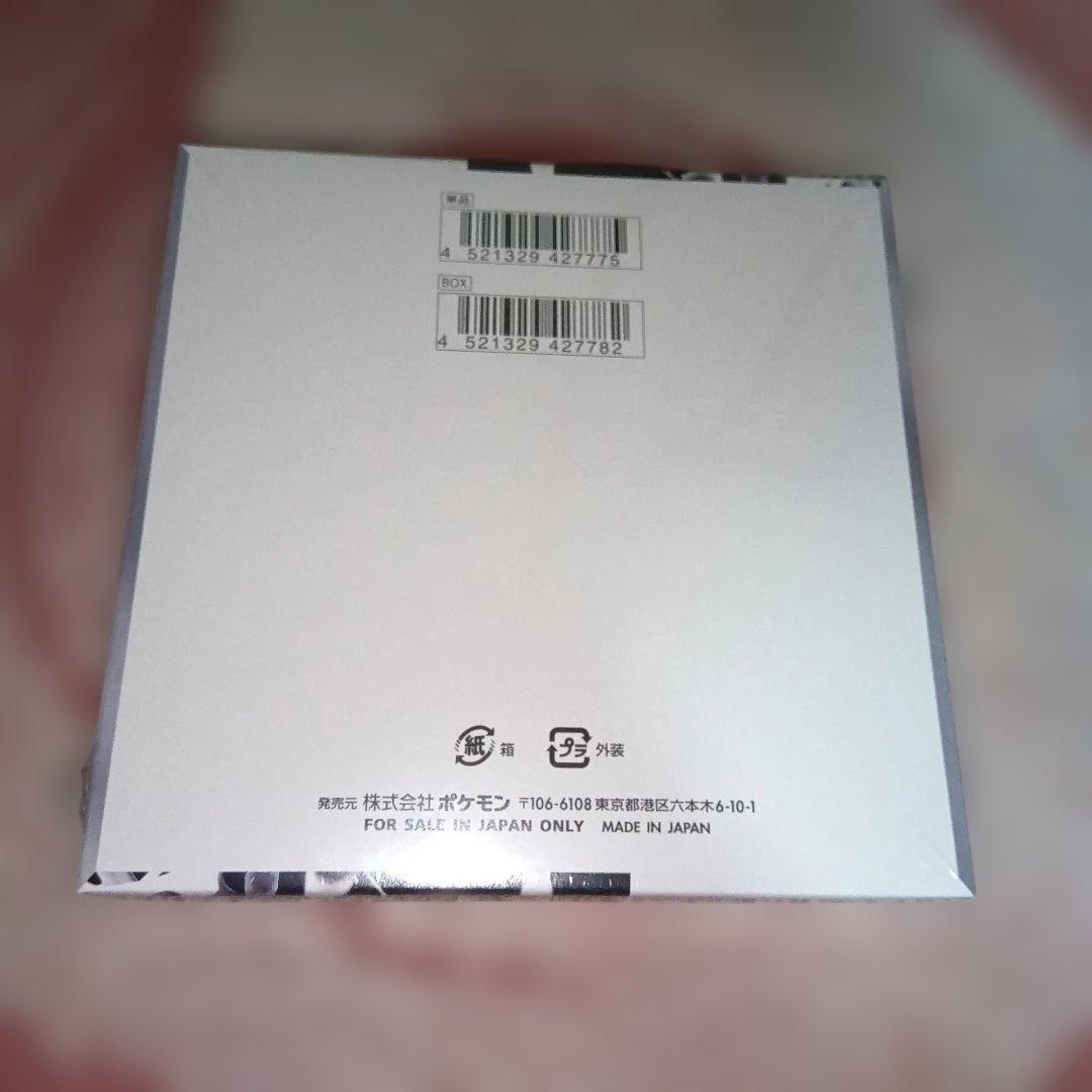 ホワイトフレアBOXシュリンク付き