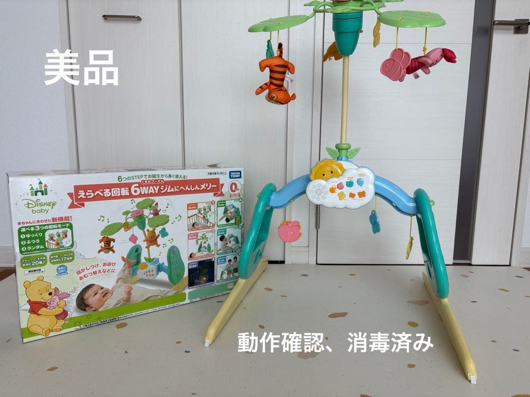 美品　送料込み　みんな大好き、プーメリー