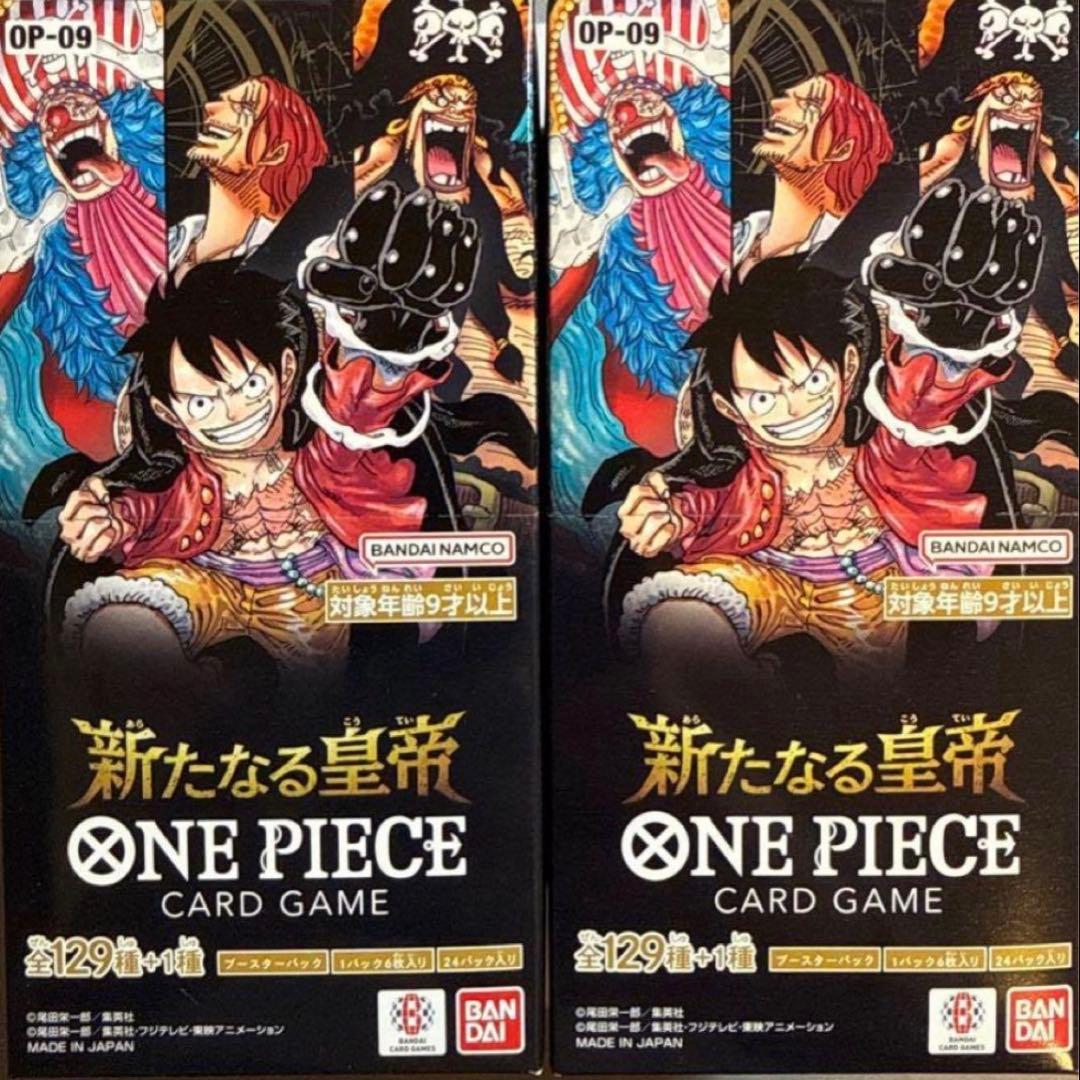 ワンピースカード◎新たなる皇帝◎2BOX分48パック◎新品未開封