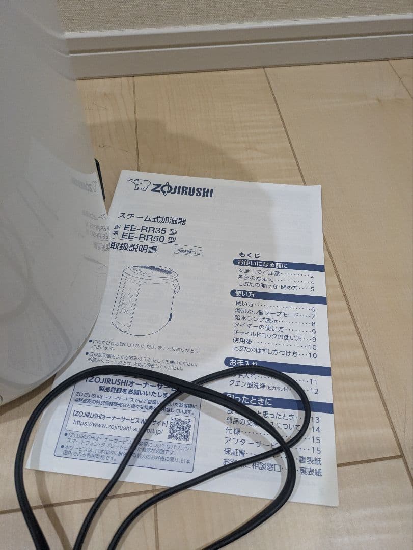 ZOJIRUSHI 象印 スチーム式 加湿器 EE-RR35 2022年製
