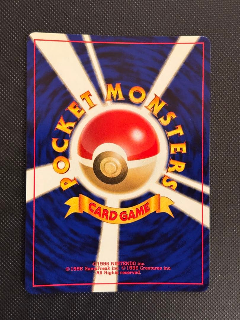 旧裏　極上美品　サカキのニドキング　 微全面ホロ　ジム拡張　闇からの挑戦