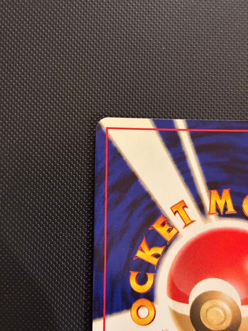 旧裏　極上美品　サカキのニドキング　 微全面ホロ　ジム拡張　闇からの挑戦