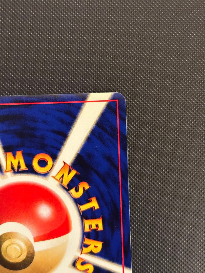 旧裏　極上美品　サカキのニドキング　 微全面ホロ　ジム拡張　闇からの挑戦