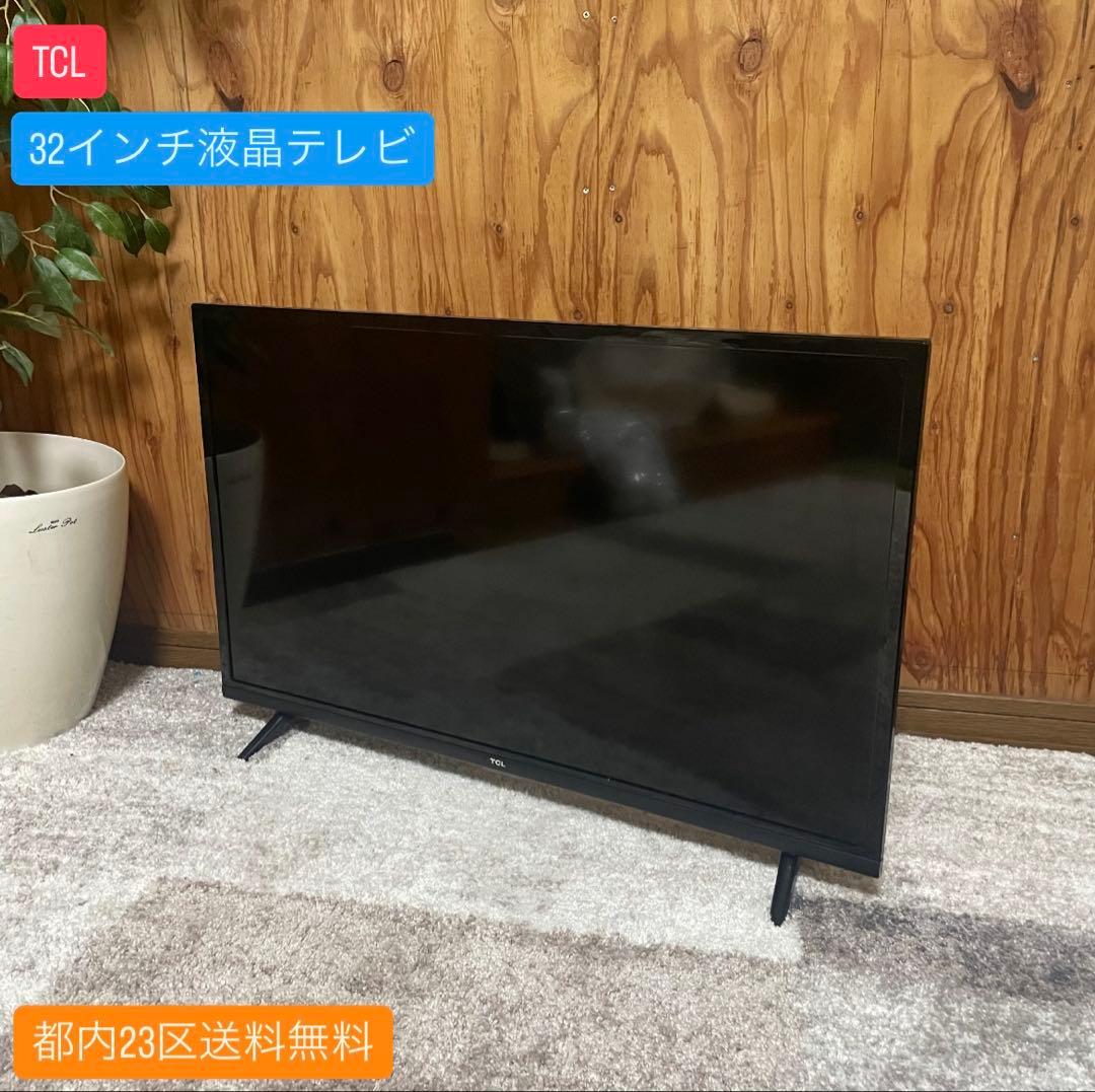 都内23区送料無料✨TCL✨32インチ液晶テレビ 32S5200A 2023年製