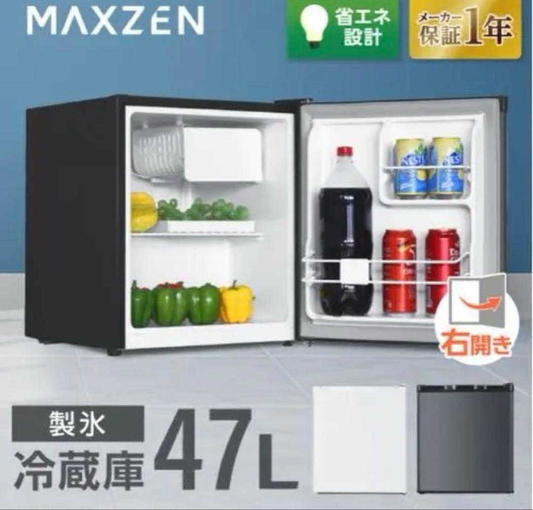 【未使用品】MAXZEN 冷蔵庫 47L JR047HM01W