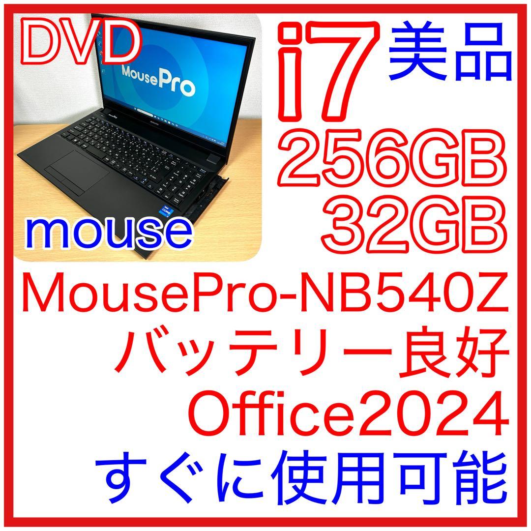 mouse MousePro-NB540Z i7 32GB 256GB オフィス