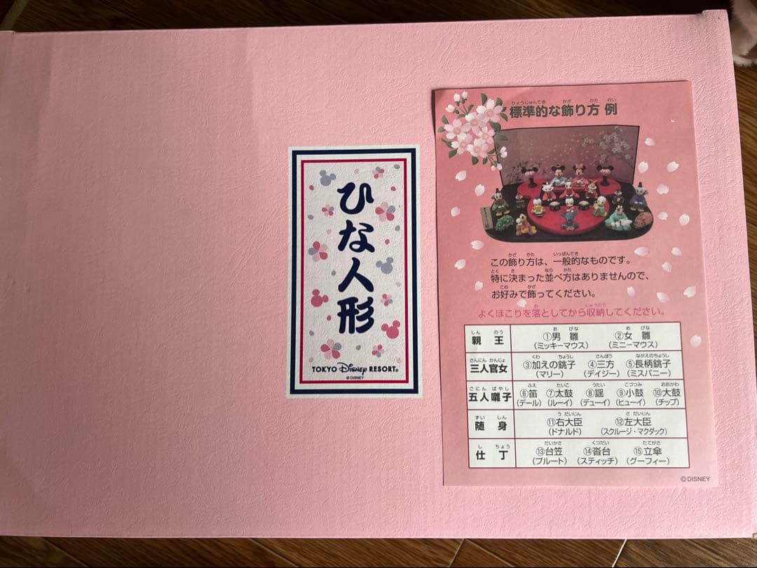 【取下予定】ひな人形セット ディズニー