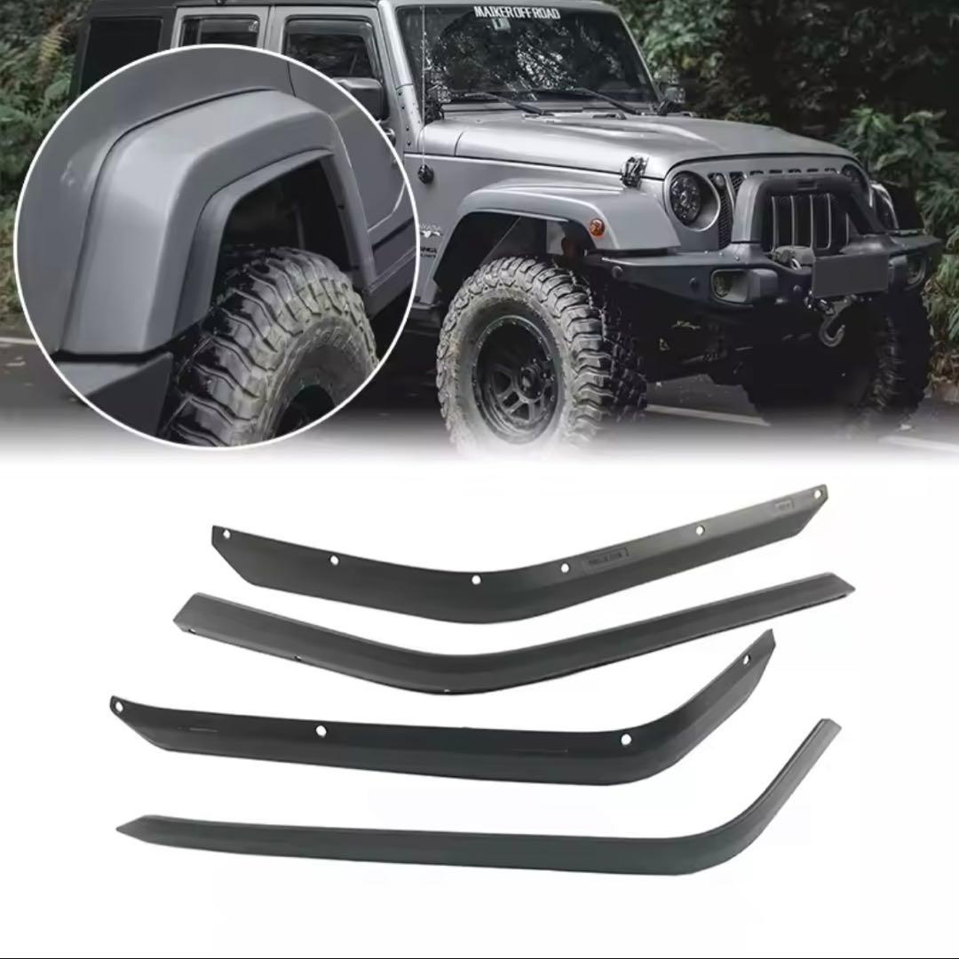 Jeep Wranglerラングラー フロント＆リア フェンダーフレア