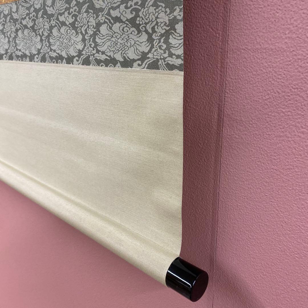 美品 掛け軸 前大徳 須賀玄道作「不失花」共箱 禅語 茶掛け 茶道具