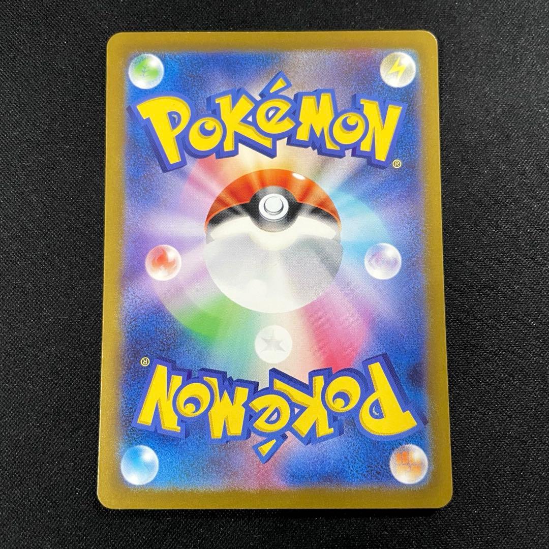 【特価】リザードンex SAR SV2a ポケモンカード151 201/165