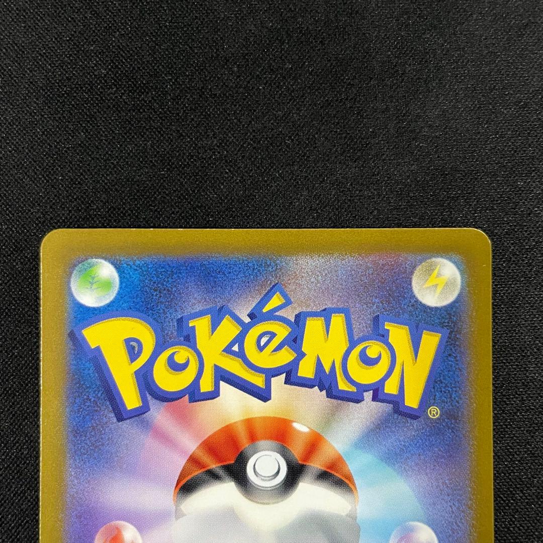 【特価】リザードンex SAR SV2a ポケモンカード151 201/165