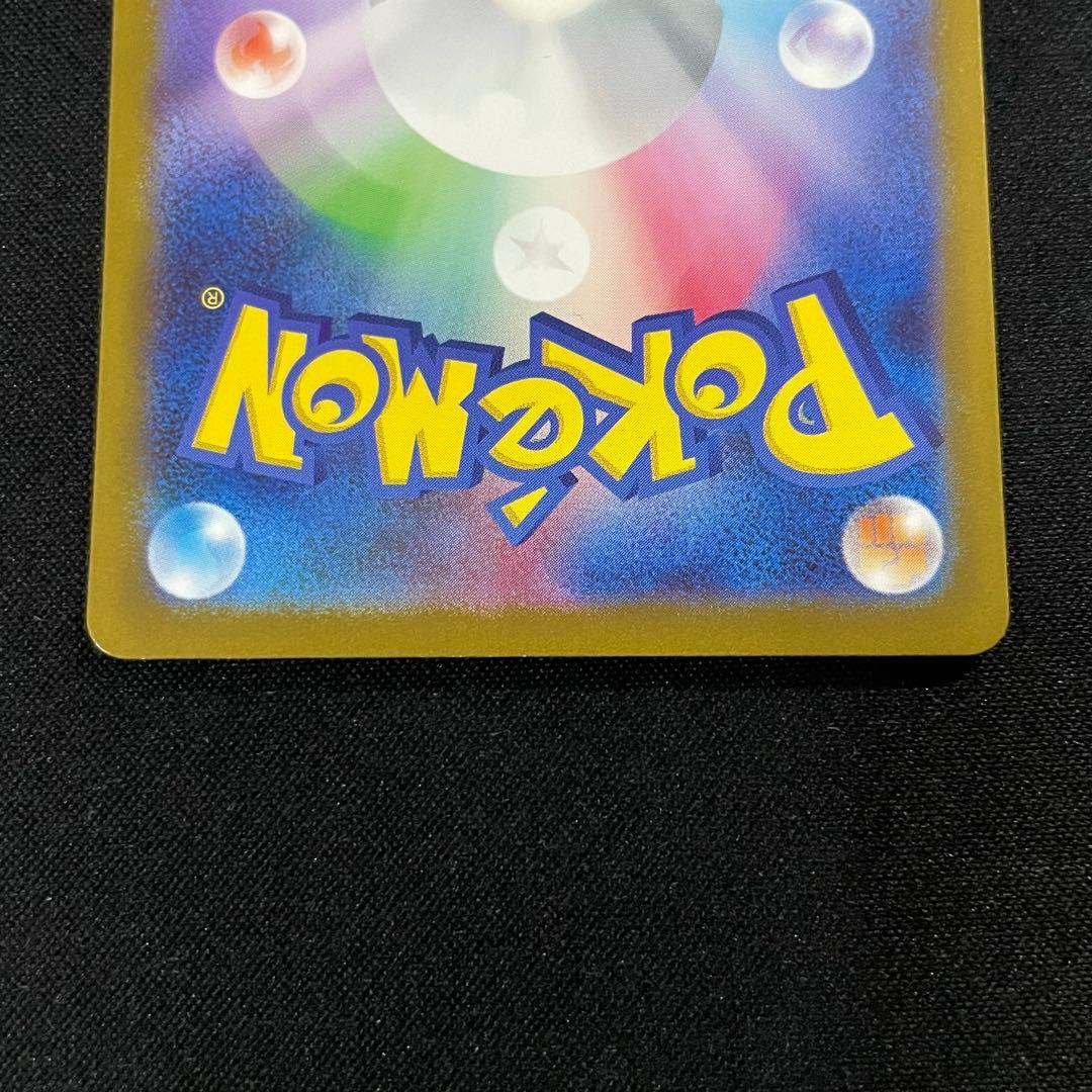 【特価】リザードンex SAR SV2a ポケモンカード151 201/165