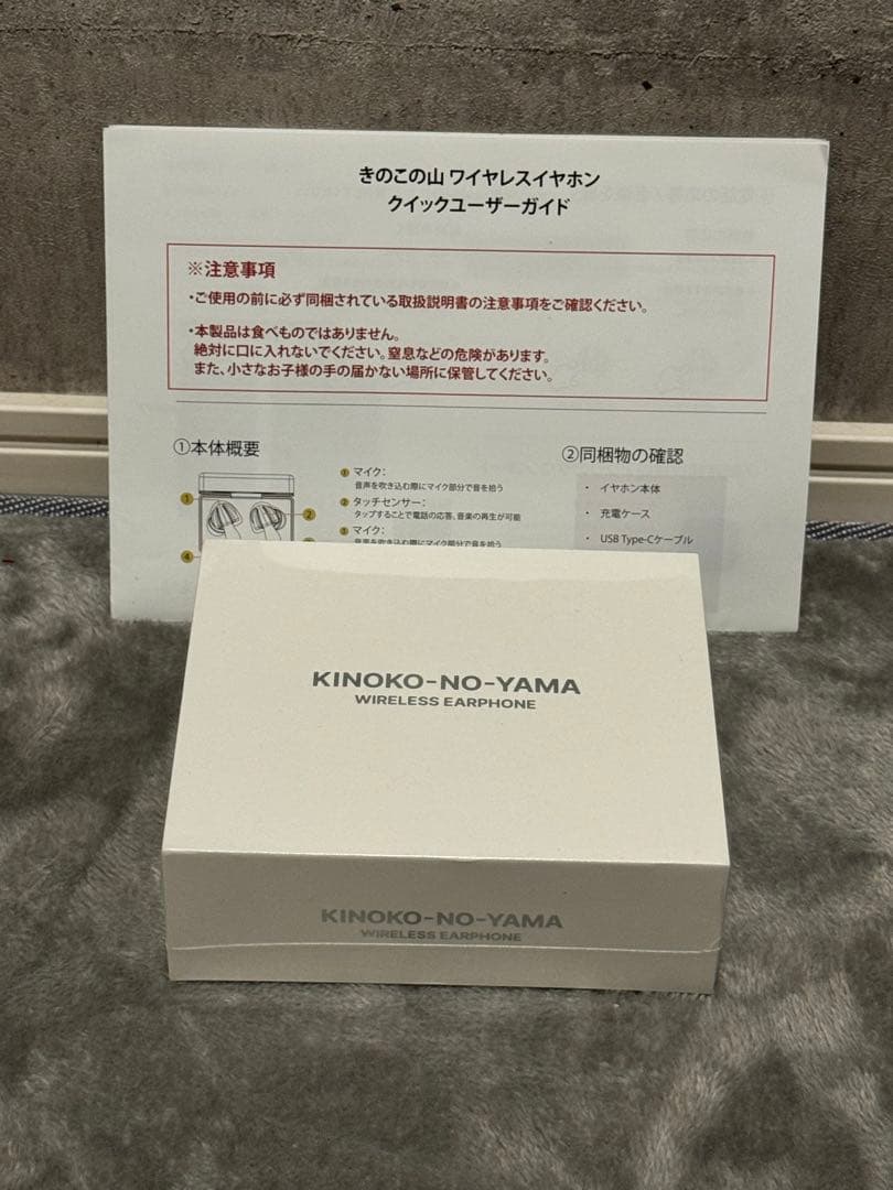 KINOKO-NO-YAMA きのこの山　ワイヤレスイヤホン