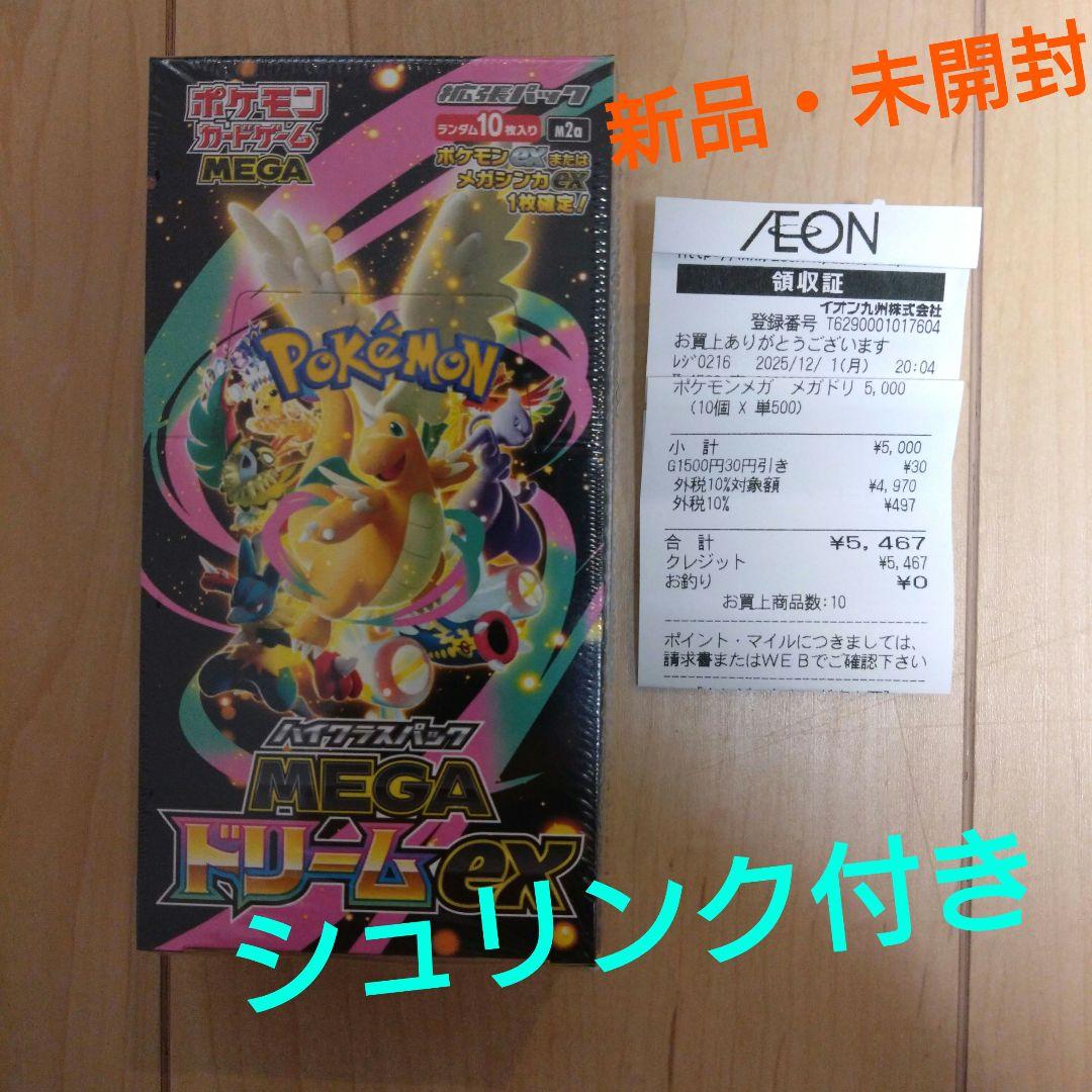 ポケモンカードゲーム MEGAドリームex シュリンク付き1BOX