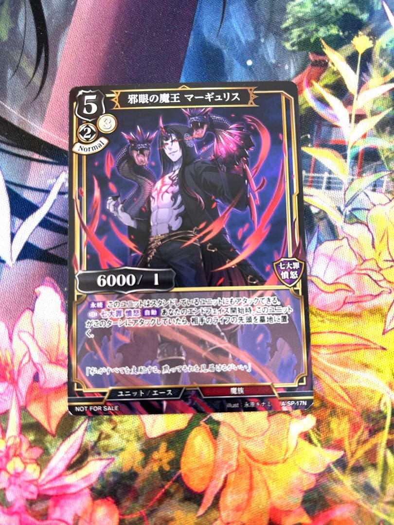 邪眼の魔王 マーギュリス ビルディバイド　プロモ　絵違い